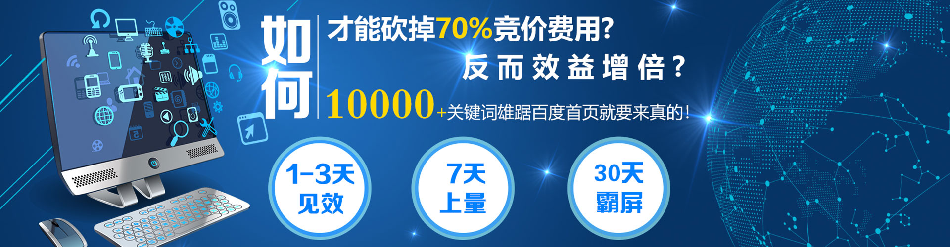 北投如何百度推广