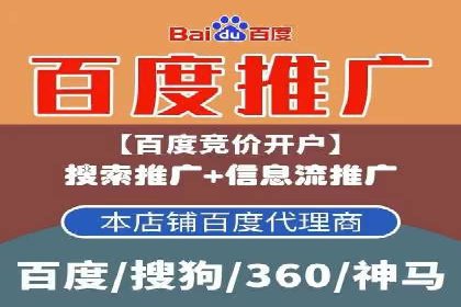 专业百度竞价代运营，助力企业高效获客